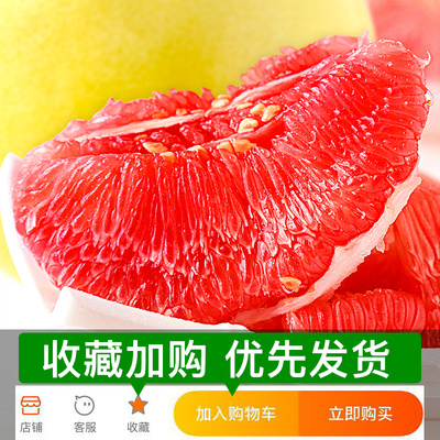 福建平和管溪紅柚 當(dāng)季鮮果，自然饋贈(zèng)